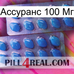 Ассуранс 100 Мг viagra2